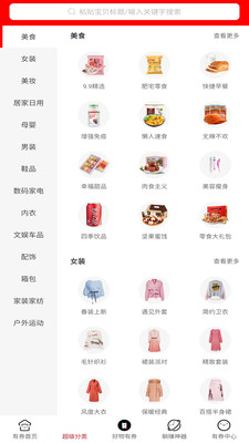 反正有券app0.1.1