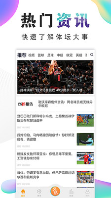咕啦体育app1.7.2