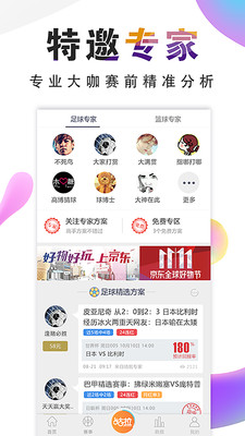 咕啦体育最新版app1.7.2