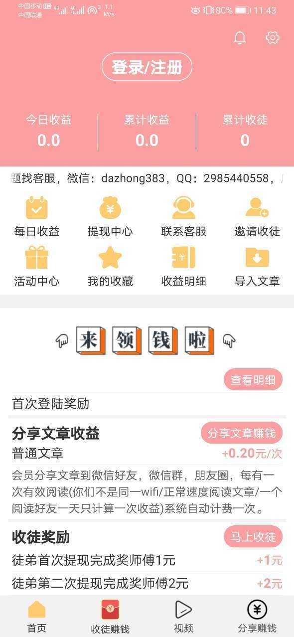 樱花网app1.0.2