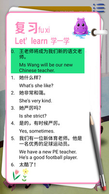 PEP小学英语五年级上app3.6.0