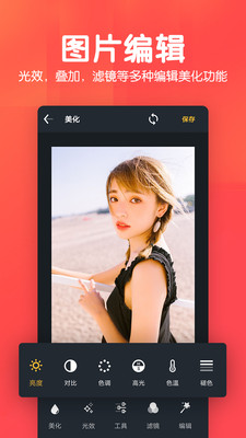 美易P图照片抠图最新版app6.0