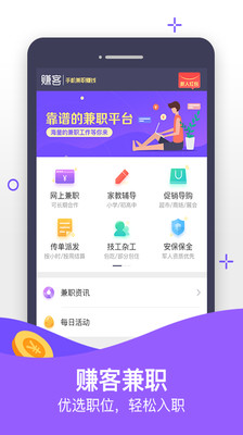 淘金赚客手机赚钱红包版app2.0