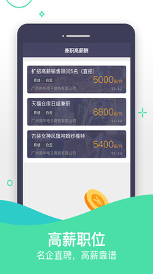 淘金赚客手机赚钱红包版app2.0