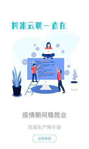 抖米云聘app1.0.0