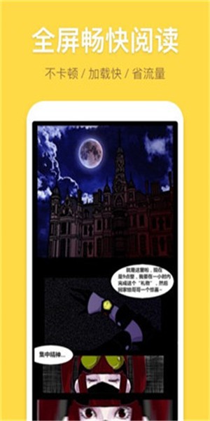 露露漫画app1.2.2