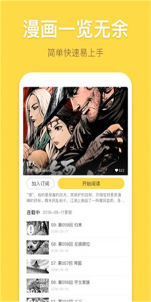 露露漫画app1.2.2