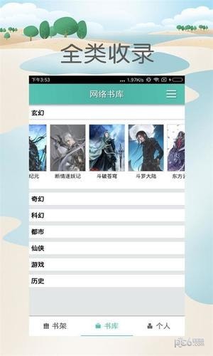 奇思漫想app1.0.100