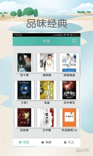 奇思漫想app1.0.100