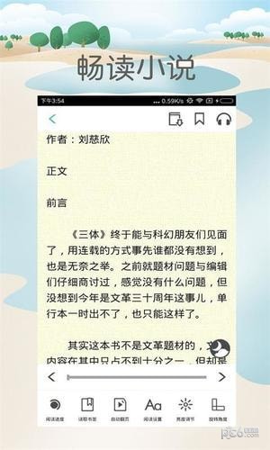奇思漫想app1.0.100