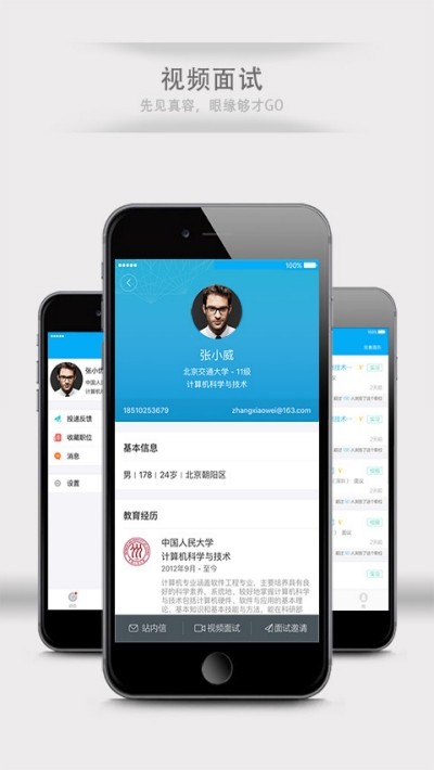 有为招聘最新版app1.0.4