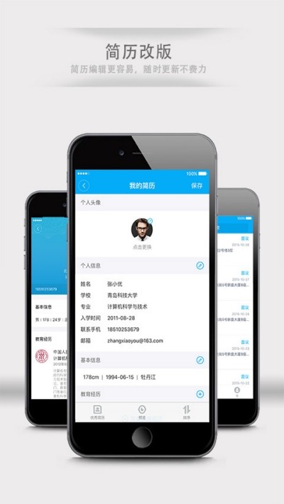有为招聘最新版app1.0.4