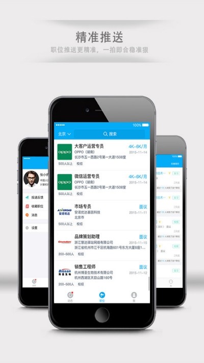 有为招聘最新版app1.0.4