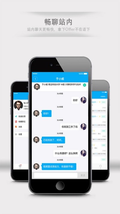 有为招聘最新版app1.0.4