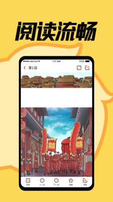 赏金漫画大全app1.4.1