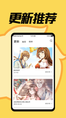 赏金漫画大全app1.4.1