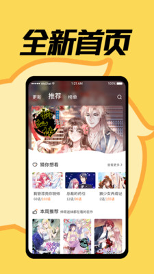 赏金漫画大全app1.4.1