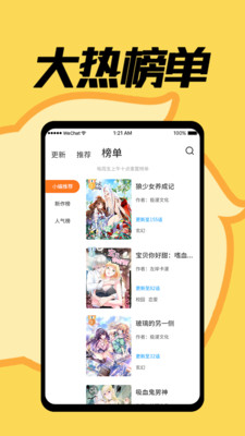 赏金漫画大全app1.4.1