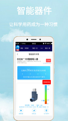 魔法小药盒最新版app1.0.3