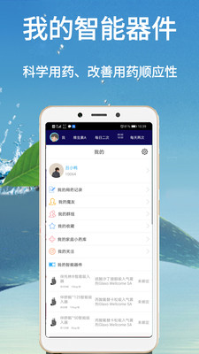 魔法小药盒最新版app1.0.3