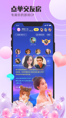 蝌蚪语音最新版app3.2.4