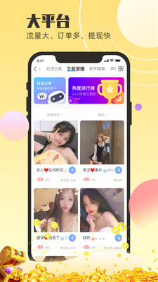 蝌蚪语音最新版app3.2.4