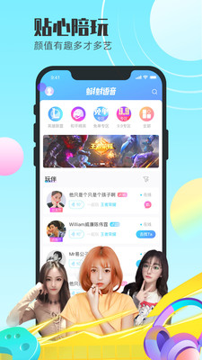 蝌蚪语音最新版app3.2.4
