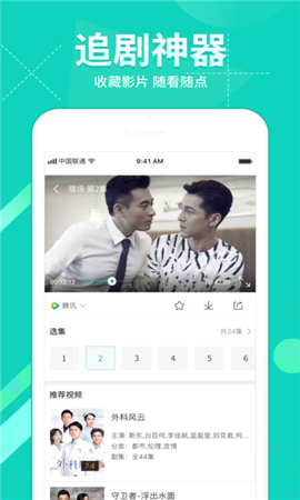 蜜獾视频app1.4.1