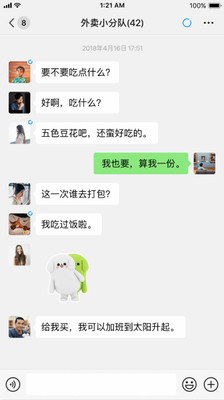 微信7.0.13测试版app1.0.0