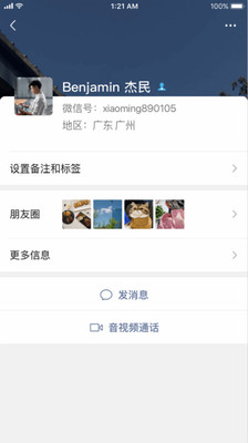 微信7.0.13测试版app1.0.0