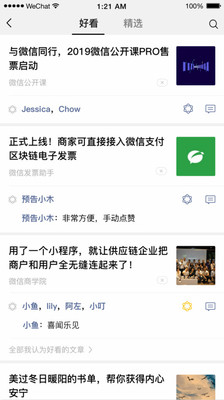 微信7.0.13测试版app1.0.0