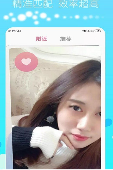 探寻交友app1.2.6