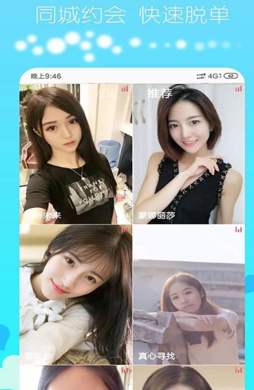 探寻交友app1.2.6