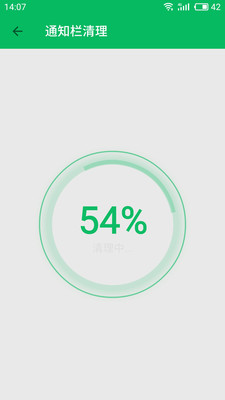 清理管家最新版app1.2.8