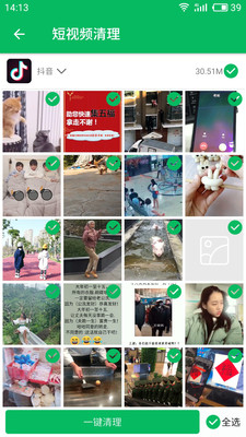 清理管家最新版app1.2.8