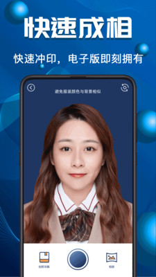 青柠证件照最新版app2.23