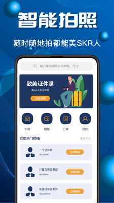 青柠证件照最新版app2.23
