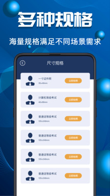 青柠证件照最新版app2.23