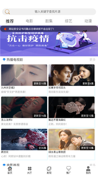 聚彩影视app免费4.4.4