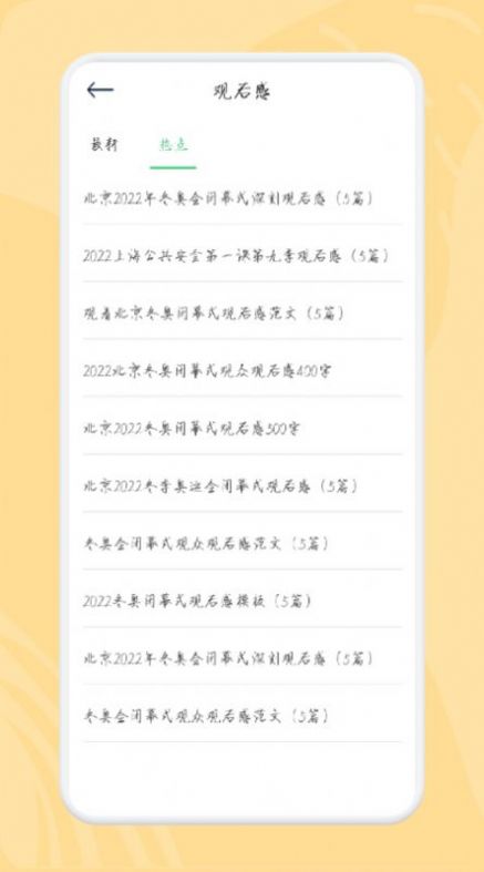 简易随身书单软件1.1