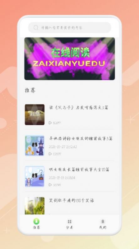 简易随身书单软件1.1