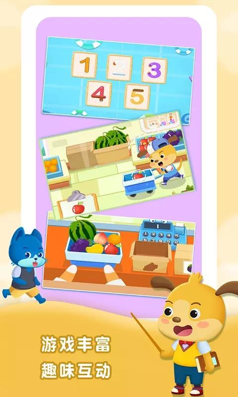麦田幼儿培优课app1.0.18