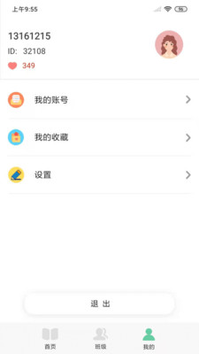 多宝课堂app3.1.7