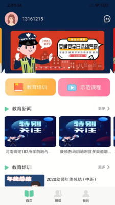 多宝课堂app3.1.7
