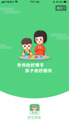 多宝课堂app3.1.7