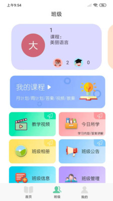 多宝课堂app3.1.7