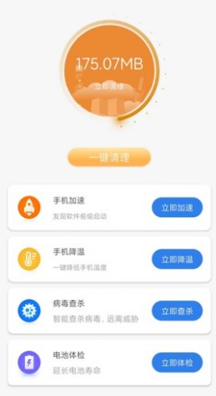 大熊清理专家软件1.0.1