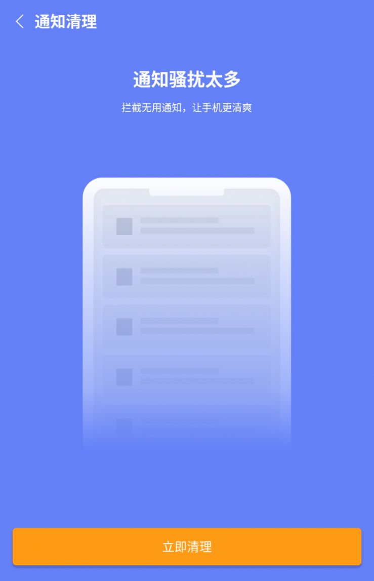 明洁清理软件1.0.0