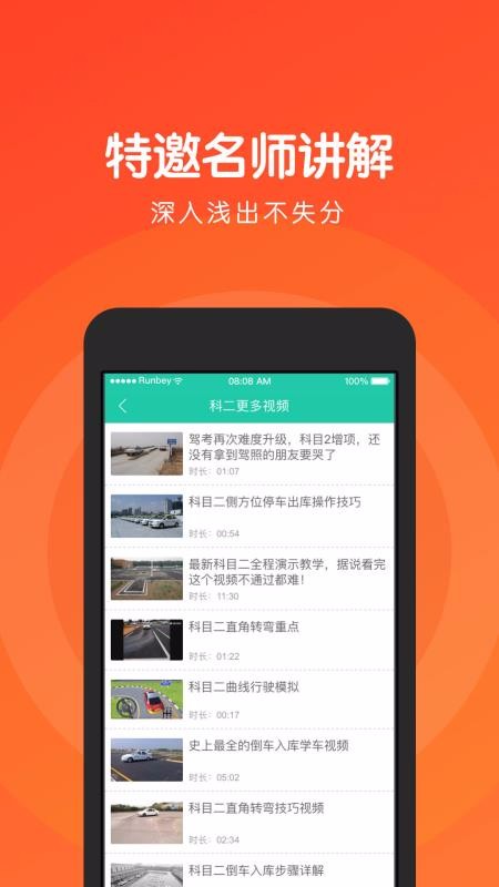 元贝驾考科目二app3.2.10