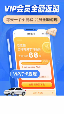 驾考百分百app安装1.8.9